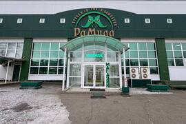 Торговая База  Здание 3540 м²