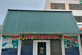 Здание 50 м²